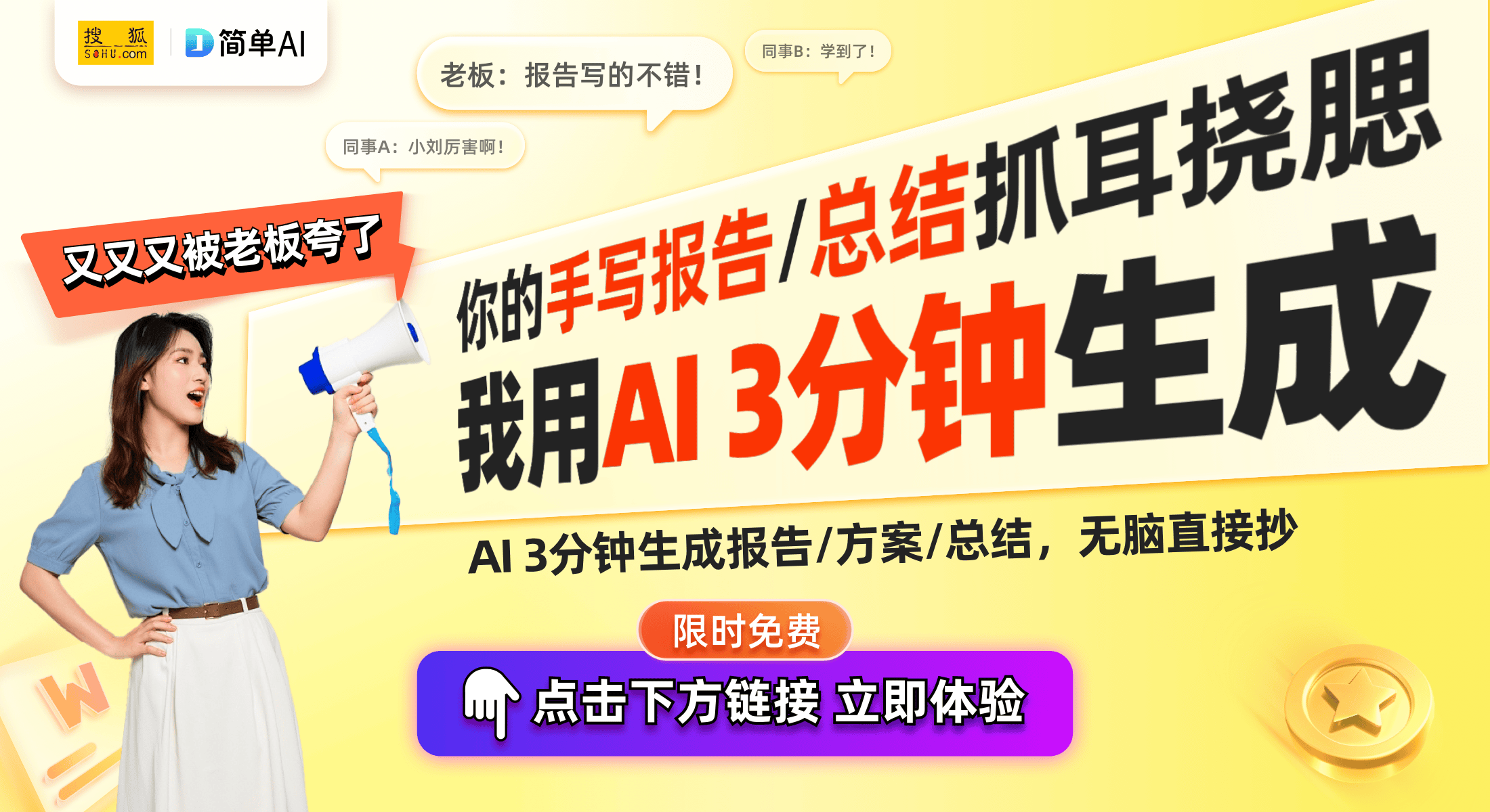 季值得关注的AI智能新装备推荐CQ9电子app华为开学焕新