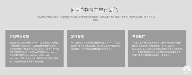 中国之星计划与国产游戏合力走出的“丝绸之路”CQ9电子平台网站国产游戏的破冰者：9年时间(图8)