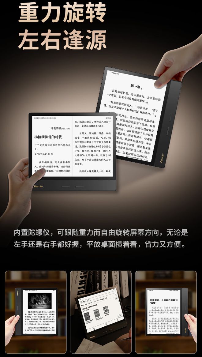 n 4 Plus 典藏版电纸书发布1899 元CQ9电子平台掌阅 iReader Ocea(图1)