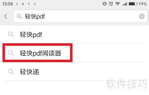 阅读器：安全可靠的阅读体验CQ9电子平台入口PDF(图4)