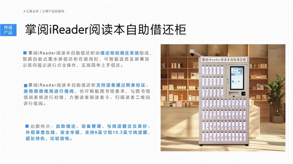 质量数智化阅读平台助力机构阅读新升级CQ9电子游戏掌阅科技·掌阅精选：高(图4)